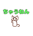 デカ文字にゃんこ。タメ語色々（個別スタンプ：2）