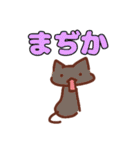 デカ文字にゃんこ。タメ語色々（個別スタンプ：8）