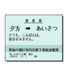 日本の鉄道の切符（大）（個別スタンプ：3）