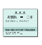 日本の鉄道の切符（大）（個別スタンプ：7）