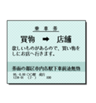 日本の鉄道の切符（大）（個別スタンプ：14）