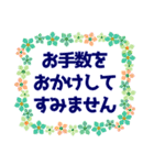 大人の気遣いスタンプ お花畑のフレーム（個別スタンプ：29）