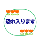 大人の気遣いスタンプ お花畑のフレーム（個別スタンプ：31）