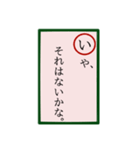 言いにくいことカルタ。（個別スタンプ：2）