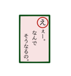 言いにくいことカルタ。（個別スタンプ：4）