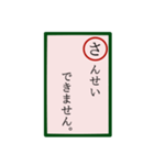 言いにくいことカルタ。（個別スタンプ：11）