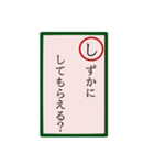 言いにくいことカルタ。（個別スタンプ：12）