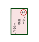 言いにくいことカルタ。（個別スタンプ：14）