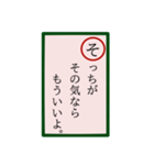 言いにくいことカルタ。（個別スタンプ：15）