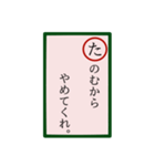 言いにくいことカルタ。（個別スタンプ：16）