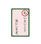 言いにくいことカルタ。（個別スタンプ：17）