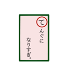 言いにくいことカルタ。（個別スタンプ：19）