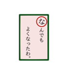 言いにくいことカルタ。（個別スタンプ：21）