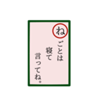 言いにくいことカルタ。（個別スタンプ：24）