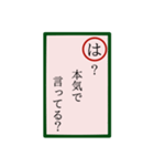 言いにくいことカルタ。（個別スタンプ：26）