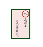 言いにくいことカルタ。（個別スタンプ：29）