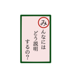 言いにくいことカルタ。（個別スタンプ：32）