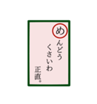 言いにくいことカルタ。（個別スタンプ：34）