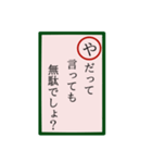 言いにくいことカルタ。（個別スタンプ：36）