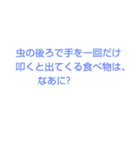 斎藤クイズ（個別スタンプ：3）