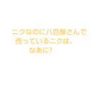 斎藤クイズ（個別スタンプ：15）