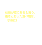 斎藤クイズ（個別スタンプ：21）