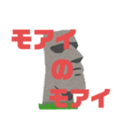 モアイのモアイ（個別スタンプ：8）