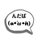 岩手弁と顔文字スタンプ（個別スタンプ：5）