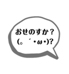 岩手弁と顔文字スタンプ（個別スタンプ：11）