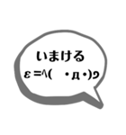 岩手弁と顔文字スタンプ（個別スタンプ：13）