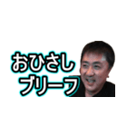 日はまた昇さん（個別スタンプ：8）