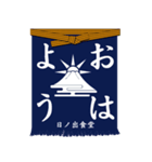 日本の前掛け 2（個別スタンプ：2）