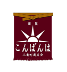 日本の前掛け 2（個別スタンプ：4）