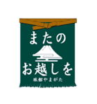 日本の前掛け 2（個別スタンプ：5）