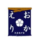 日本の前掛け 2（個別スタンプ：6）