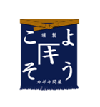 日本の前掛け 2（個別スタンプ：7）