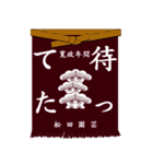 日本の前掛け 2（個別スタンプ：12）