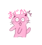 へんなねこちゃんたち（個別スタンプ：1）