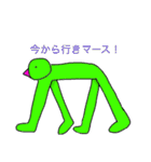 緑のアイツら（個別スタンプ：6）