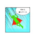 緑のアイツら（個別スタンプ：7）