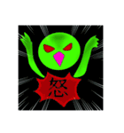 緑のアイツら（個別スタンプ：14）
