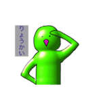 緑のアイツら（個別スタンプ：20）