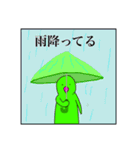 緑のアイツら（個別スタンプ：24）