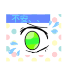 第1弾  目だけで伝えるちゃん♡（個別スタンプ：4）