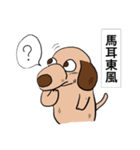 子犬のぐーちゃん（個別スタンプ：16）