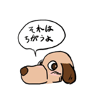 子犬のぐーちゃん（個別スタンプ：17）