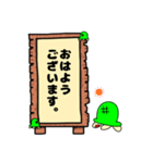 かめちゃんの日常スタンプ（敬語版）（個別スタンプ：1）