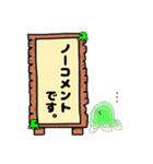 かめちゃんの日常スタンプ（敬語版）（個別スタンプ：7）