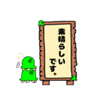 かめちゃんの日常スタンプ（敬語版）（個別スタンプ：9）