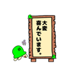 かめちゃんの日常スタンプ（敬語版）（個別スタンプ：11）